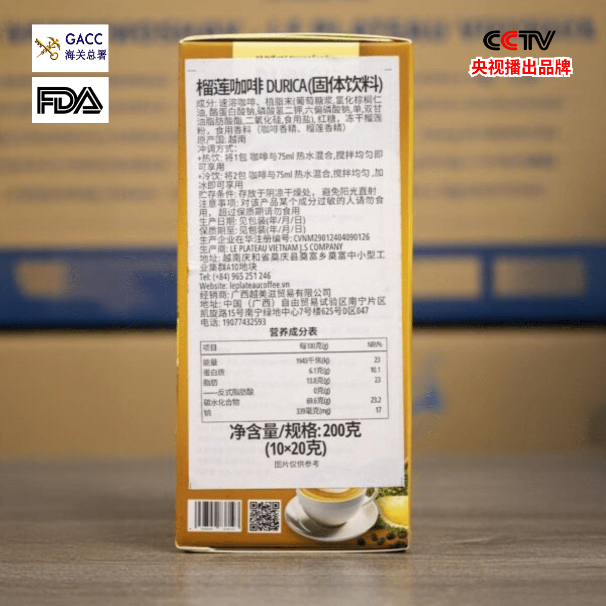 Alternative view of DURICA 榴莲咖啡