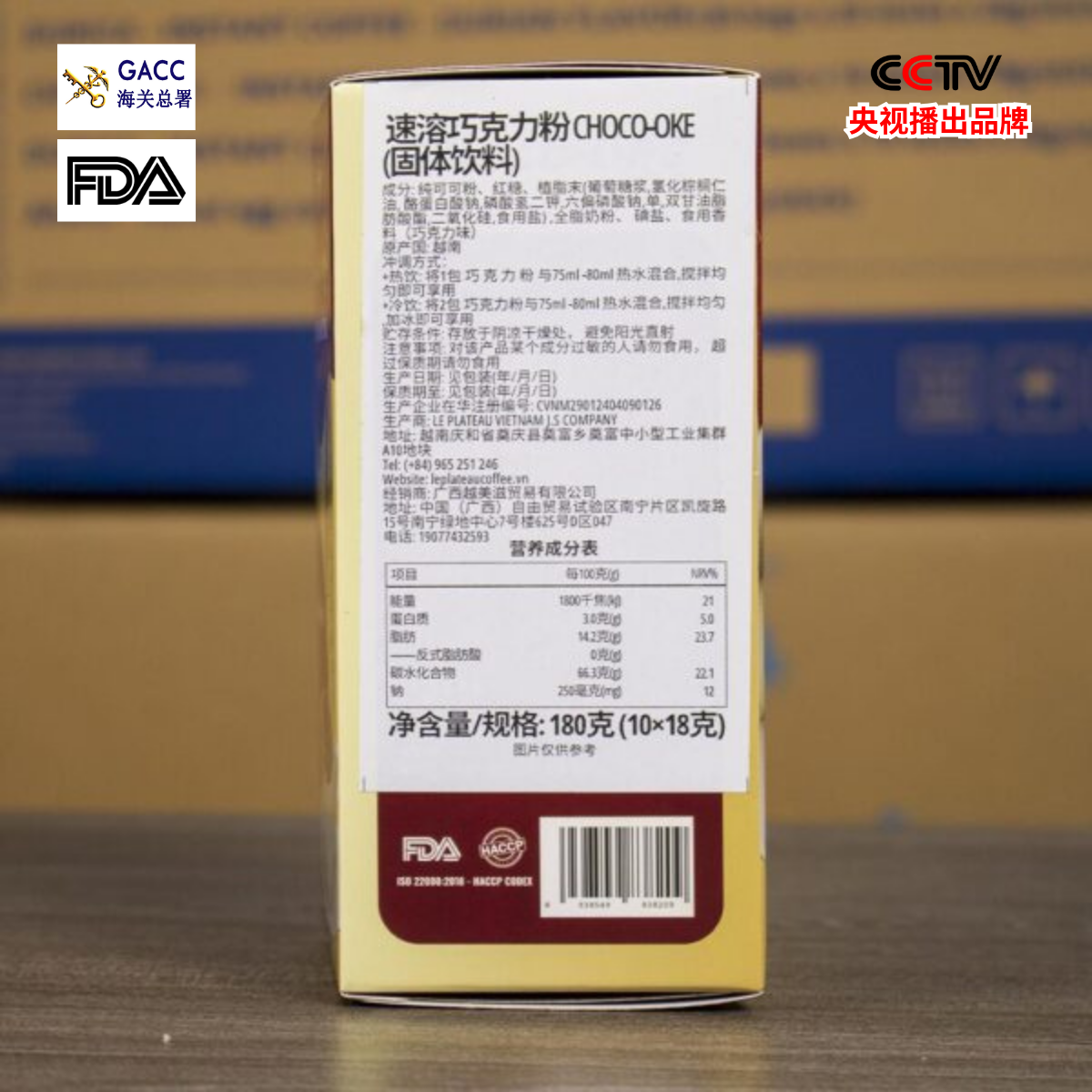 Alternative view of CHOCO-OKE 速溶巧克力